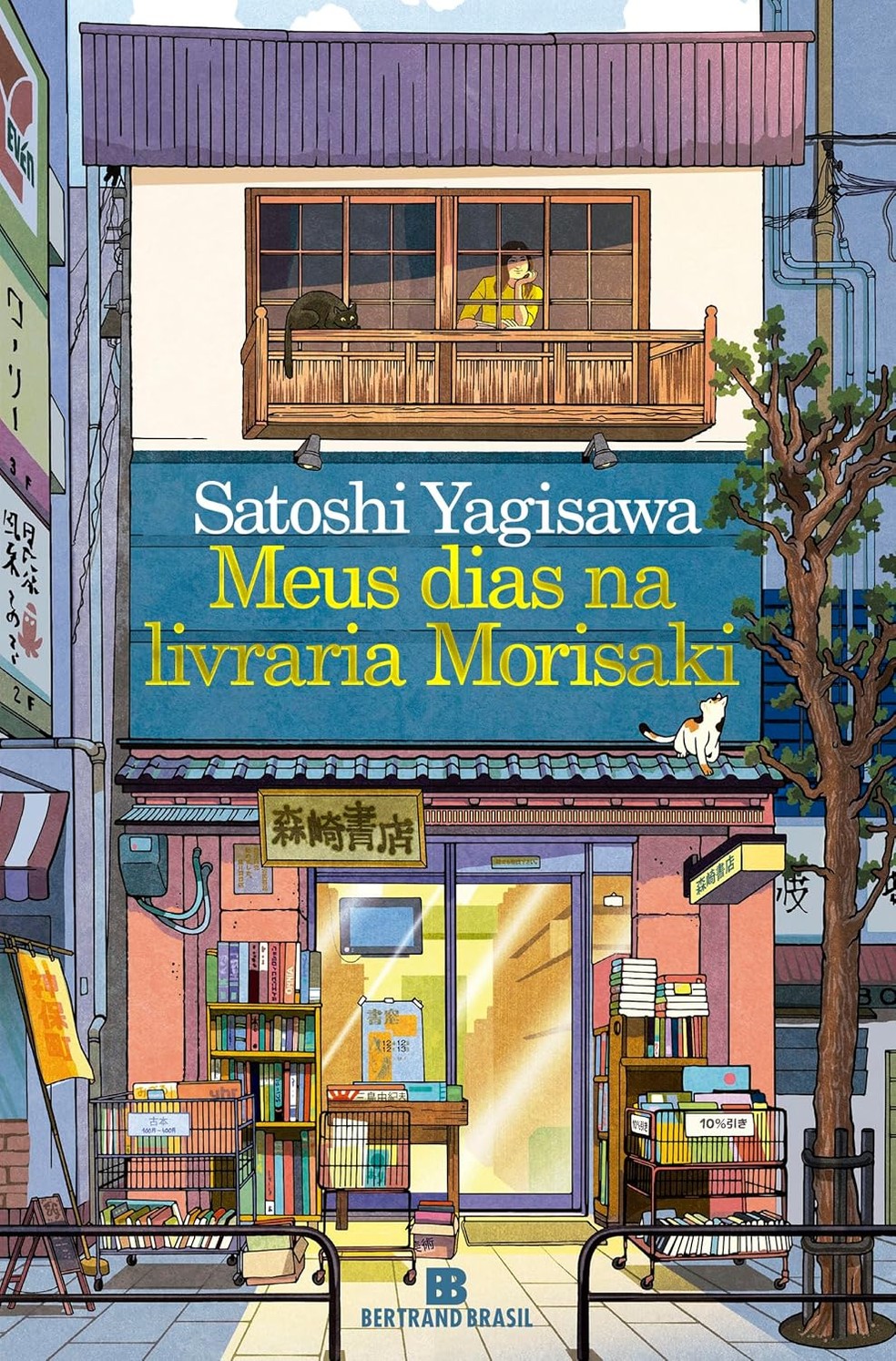 Meus Dias na Livraria Morisaki, de Satoshi Yagisawa (Editora Bertrand Brasil) — Foto: Divulgação