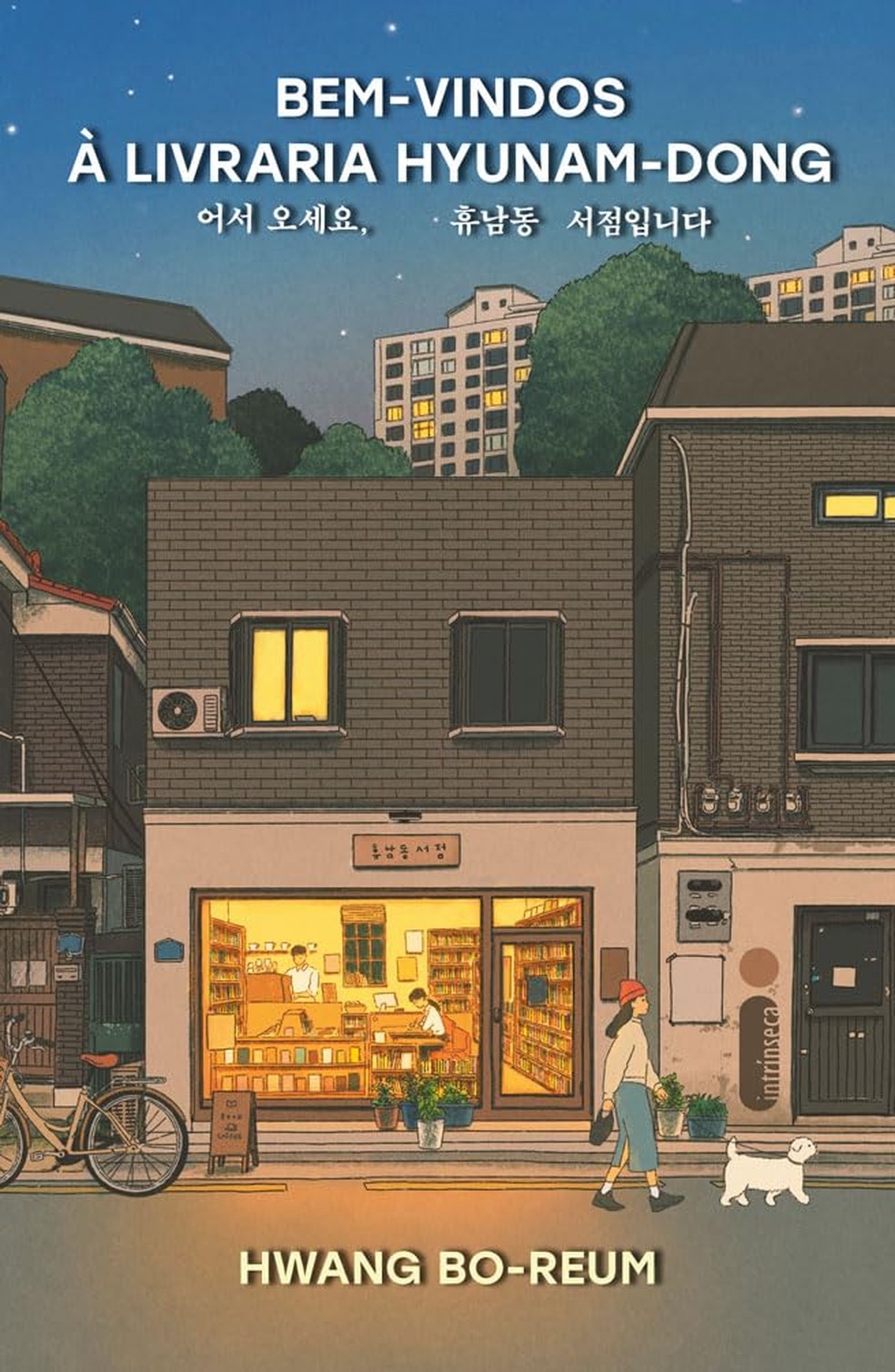 Bem-vindos à Livraria Hyunam-dong, de Hwang Bo-Reum (Editora Intrínseca) — Foto: Divulgação